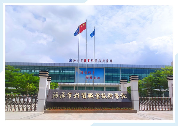 学校简介